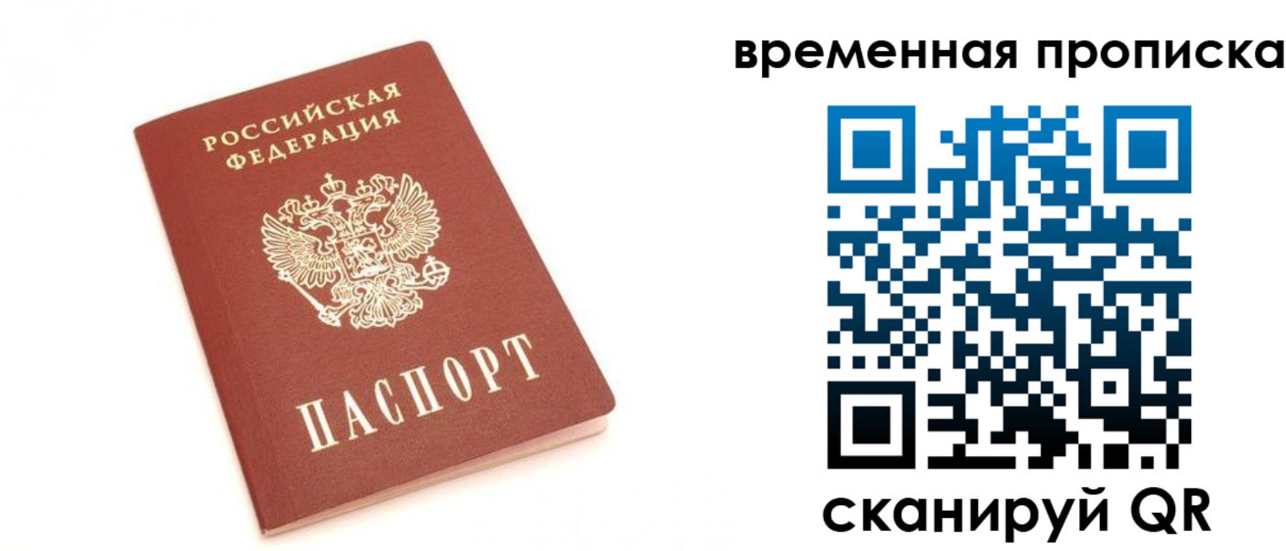 прописка для военкомата в Набережных Челнах