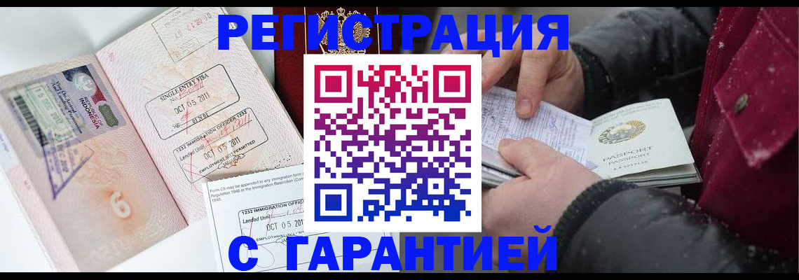 где прописаться в Набережных Челнах