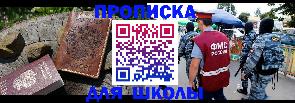 прописка законно в Набережных Челнах