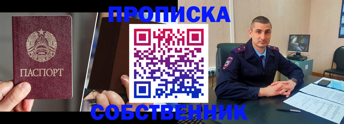 временная регистрация в квартире в Набережных Челнах