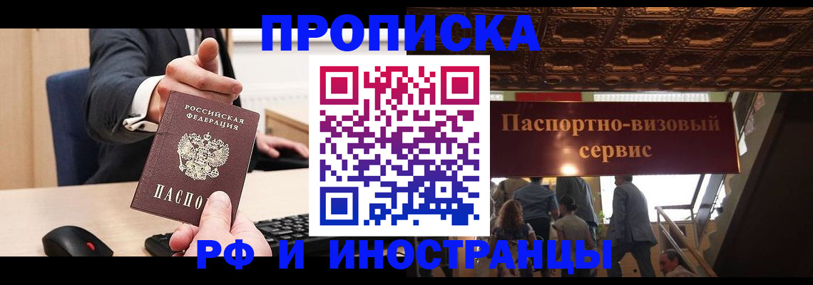 временная регистрация гарантия в Набережных Челнах