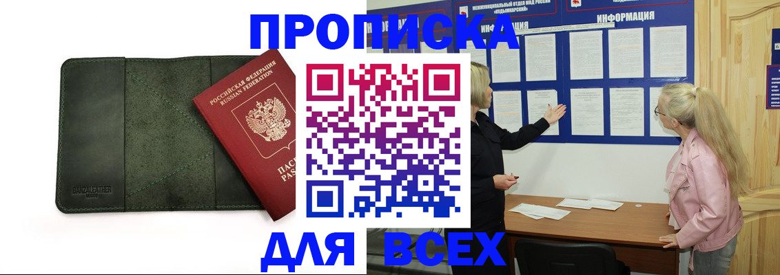 временная регистрация гарантия в Набережных Челнах