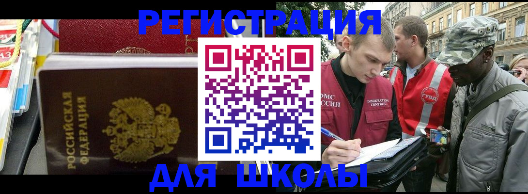 временная регистрация поиск в Набережных Челнах